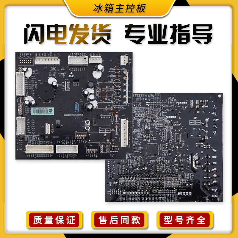 适用于海尔冰箱0061801175/B/K/T/F//M/U/AY/AX/SH主板电脑板配件