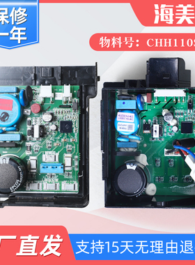 适用海尔冰箱配件CHH110SV变频板CHM090LV/CHM110HV压缩机主板