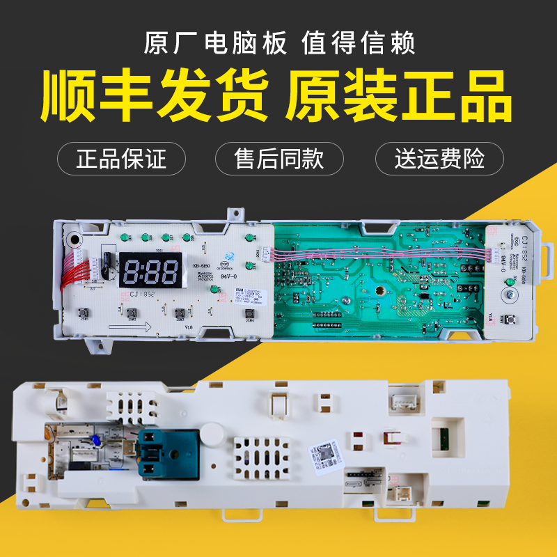 小天鹅洗衣机电脑控制板