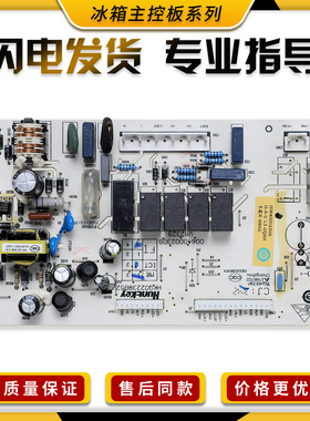 适用海尔冰箱配件BCD-216STV/ST/SV/STC/SDX/SDN电脑电源控制主板