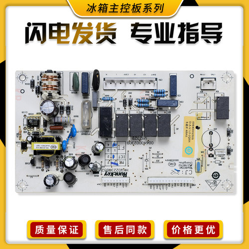 适用海尔冰箱配件BCD-216STV/ST/SV/STC/SDX/SDN电脑电源控制主板