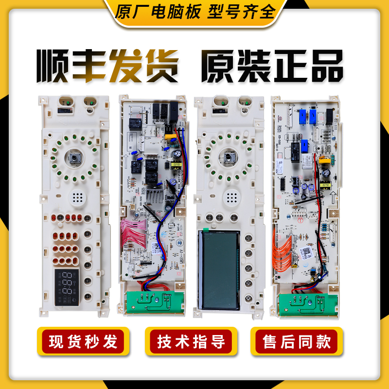 适用美的小天鹅洗衣机MG60-1203E(S)电脑板TG60-1201EP(S)主板C类-封面