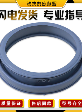 适用小天鹅洗衣机TG60/TG70-1211LP(S)-1201EP/LP(S)门封密封胶圈