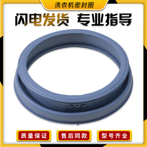 适用小天鹅滚筒洗衣机TG70-1201LPD(S) -1211LP(S)密封圈水封胶圈