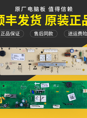 适用小天鹅滚筒洗衣机TG53-Z8028-X8028电脑控制主板301330560007