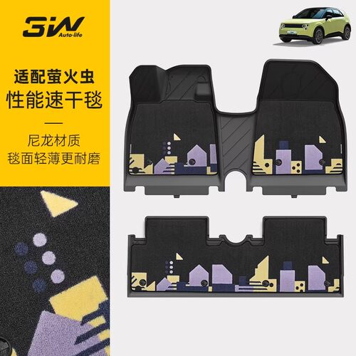 3W适用于蔚来萤火虫脚垫firefly独家定制个性艺术毯面内饰改装件