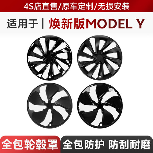 适用于tesla特斯拉焕新版ModelY/3轮毂盖19/18寸海外右舵改造配件