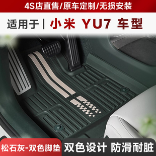 后备箱垫 3W全TPE适用于小米YU7脚垫25新款 YU7松石灰内饰专用