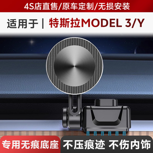 适用于特斯拉model3/modelY手机车载支架配件磁吸无痕座tesla导航