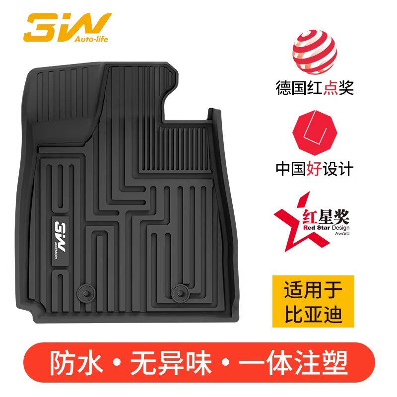 3W全TPE脚垫适用于比亚迪宋PLUS 汉EV 汉DM-i 唐EV六座/五座专用图片