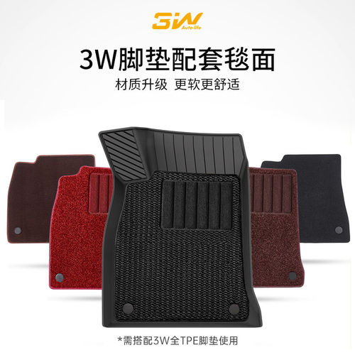 3W加厚美尼斯毯面雪尼斯厚毯新款速干绒毯环保舒适配3W全TPE脚垫
