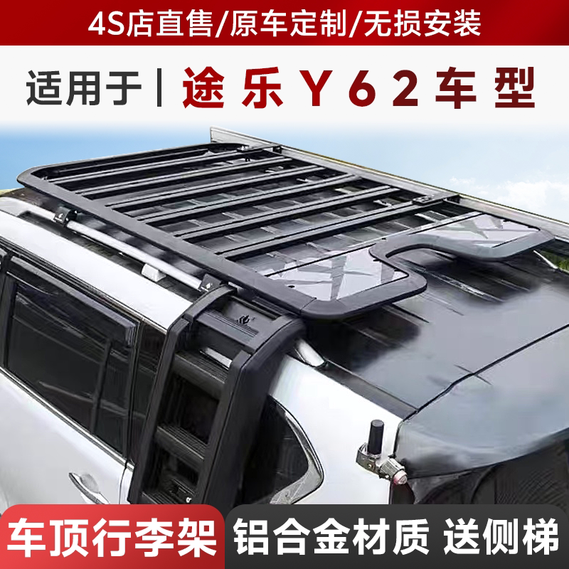 途乐y62越野横杠高配车顶行李架