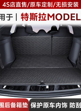 适用于16-25款特斯拉ModelX后备箱垫全包围尾箱垫储物垫前储物垫