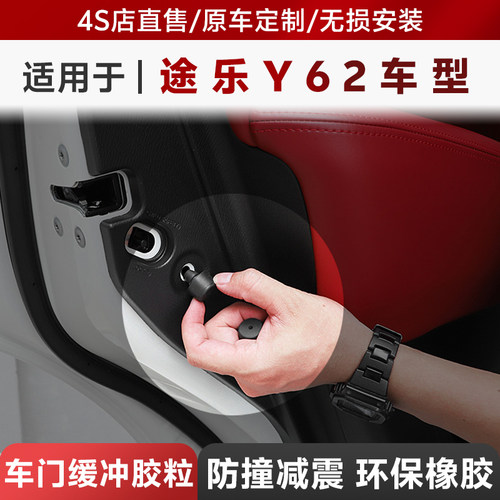 适用于途乐y62减震车门