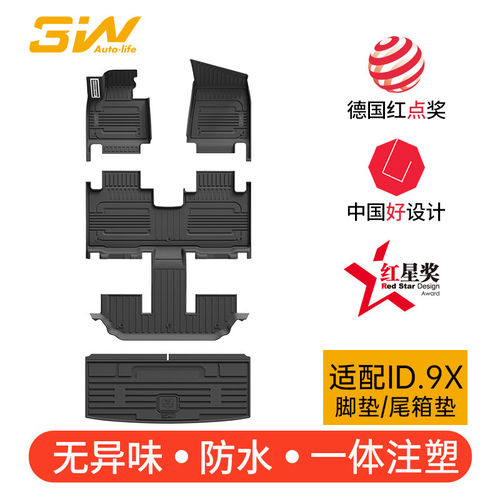 3W全TPE脚垫适用于大众ID9X四驱专用脚垫2026款ID ERA 9X后备箱垫