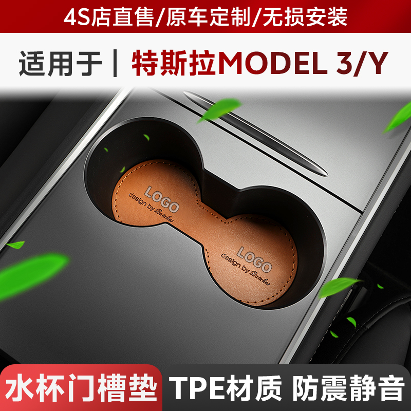 特斯拉适用内饰门槽垫21Model3