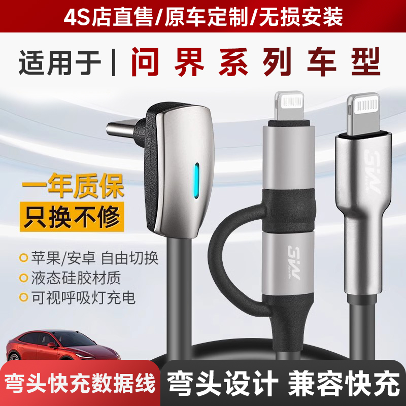 3W适用乐道L60小鹏M03极氪7x问界智界新能源Type-C车载快充数据线
