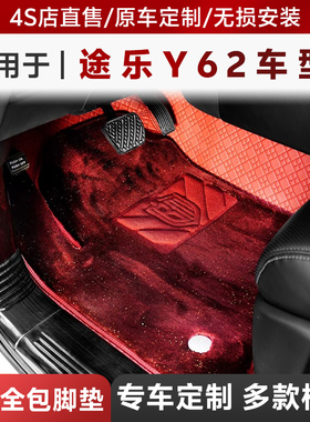 途乐y62360全包脚垫星空毯脚垫同款皮革迈巴赫皮脚垫七座地毯双层