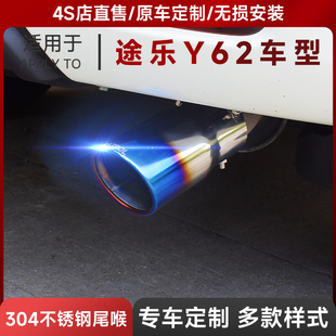适用于途乐y62尾喉不锈钢排气管消声器改装 大全 尾气管消音器改装