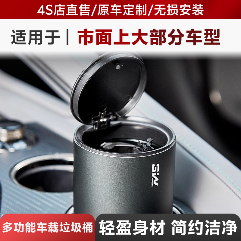 3W绅士车载垃圾桶航空合金带盖垃圾筒汽车内用多功能收纳盒置物桶
