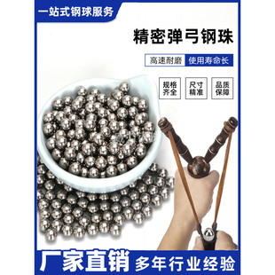 7.5刚珠8.5 12mm不锈钢球 不锈弹弓钢珠8毫米弹珠滚珠6