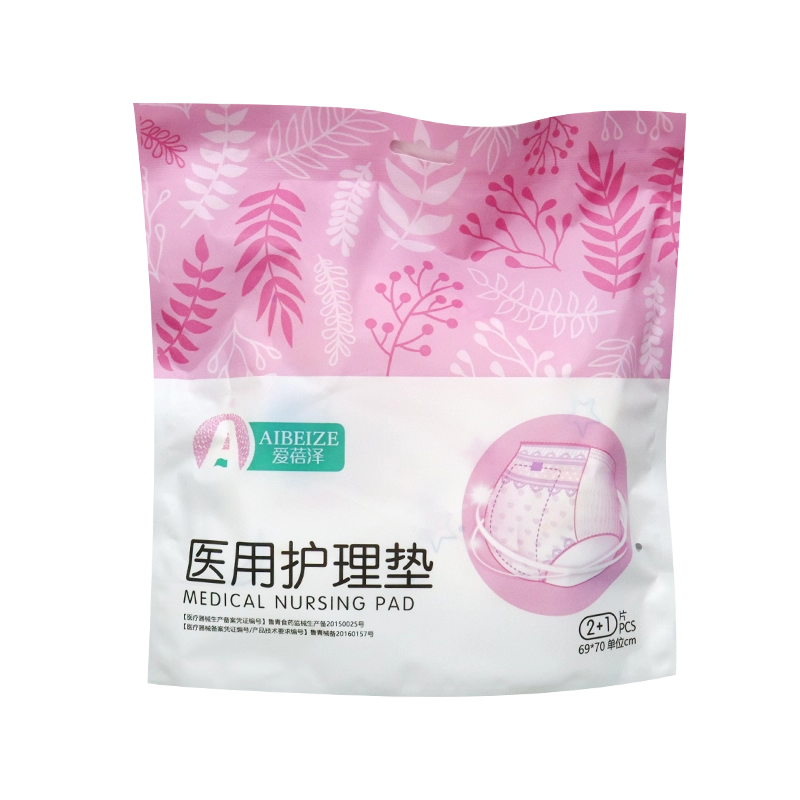 爱蓓泽医用卫生巾超薄透气经期护理垫姨妈巾药房同款医用级护垫