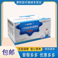 歐純無菌敷貼一次性使用無紡布型自粘接觸性傷口敷料10*15 40片
