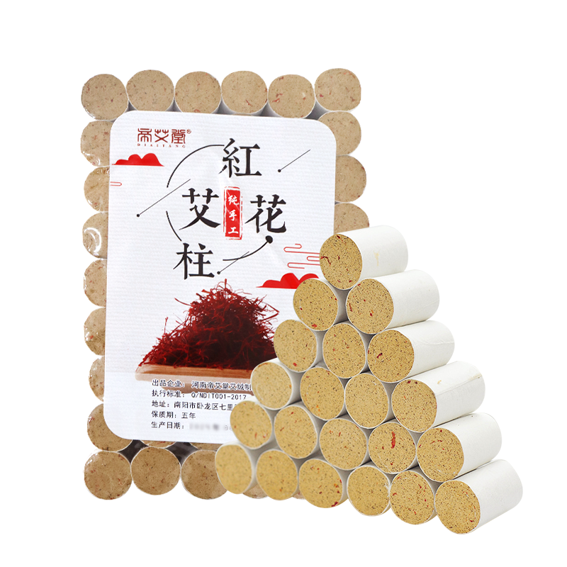 艾条艾柱54粒陈年艾草纯艾绒艾灸盒随身灸家用艾灸红花艾灸条柱