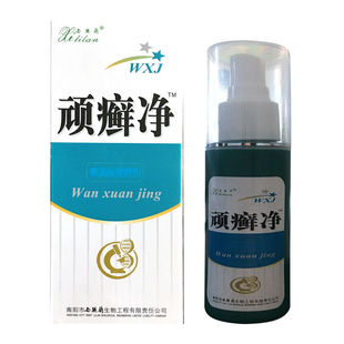 成人男女皮肤外用 西丽兰顽癣净藓清保健喷剂 瓶 80ml 正