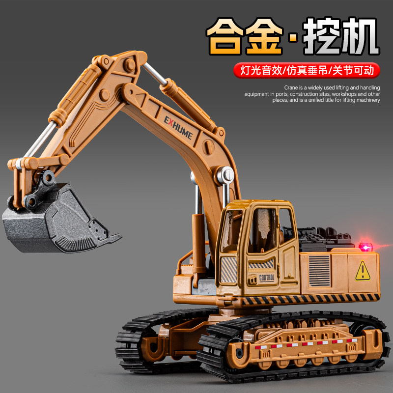 合金仿真挖掘机玩具车儿童挖挖机玩具挖土机宝宝工程车男孩吊车