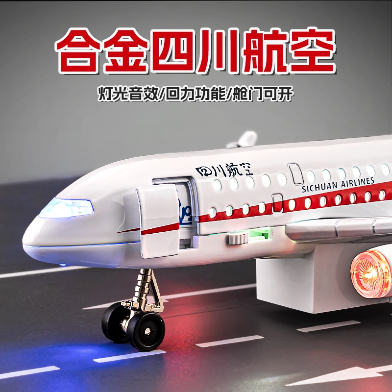 六一礼物民航客机飞机玩具模型