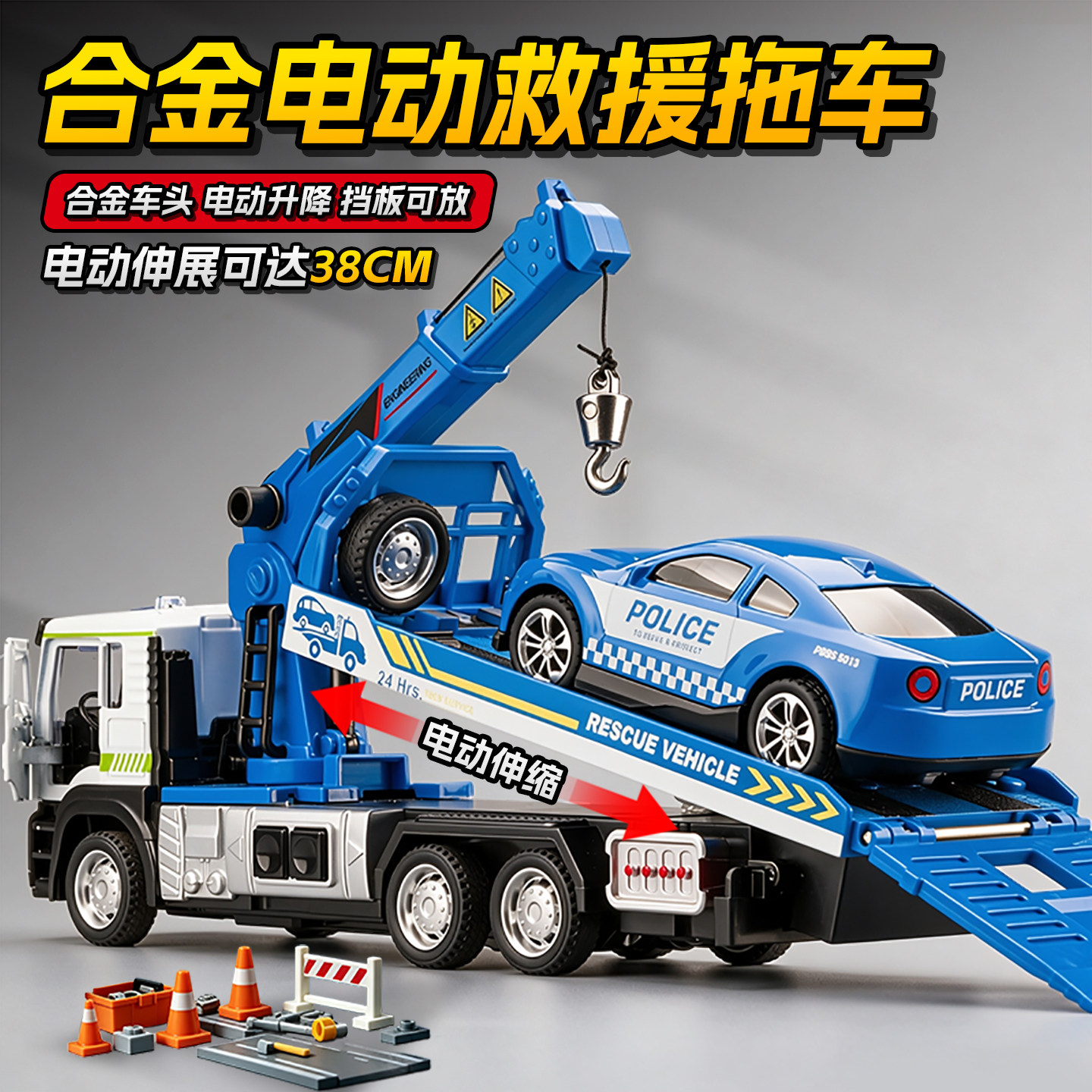 电动救援拖车玩具儿童合金道路清障车平板工程车模型玩具车男孩