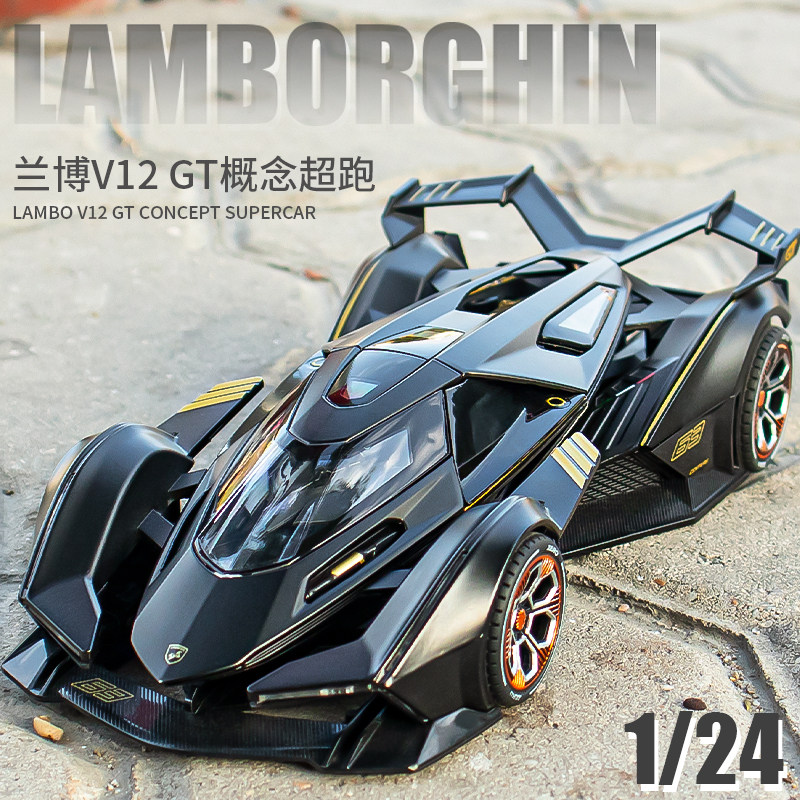兰博基尼跑车模型v12合金车模仿真小汽车模型收藏儿童男孩玩具车