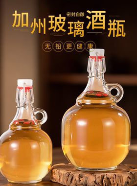 玻璃酒瓶子空瓶高档密封泡酒专用白酒瓶食品级长期存酒泡酒玻璃瓶