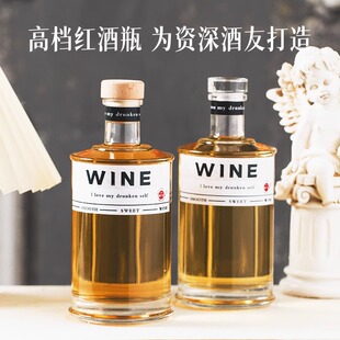 高档果酒瓶玻璃红酒葡萄酒空瓶泡酒装酒容器高颜值密封罐存酒专用