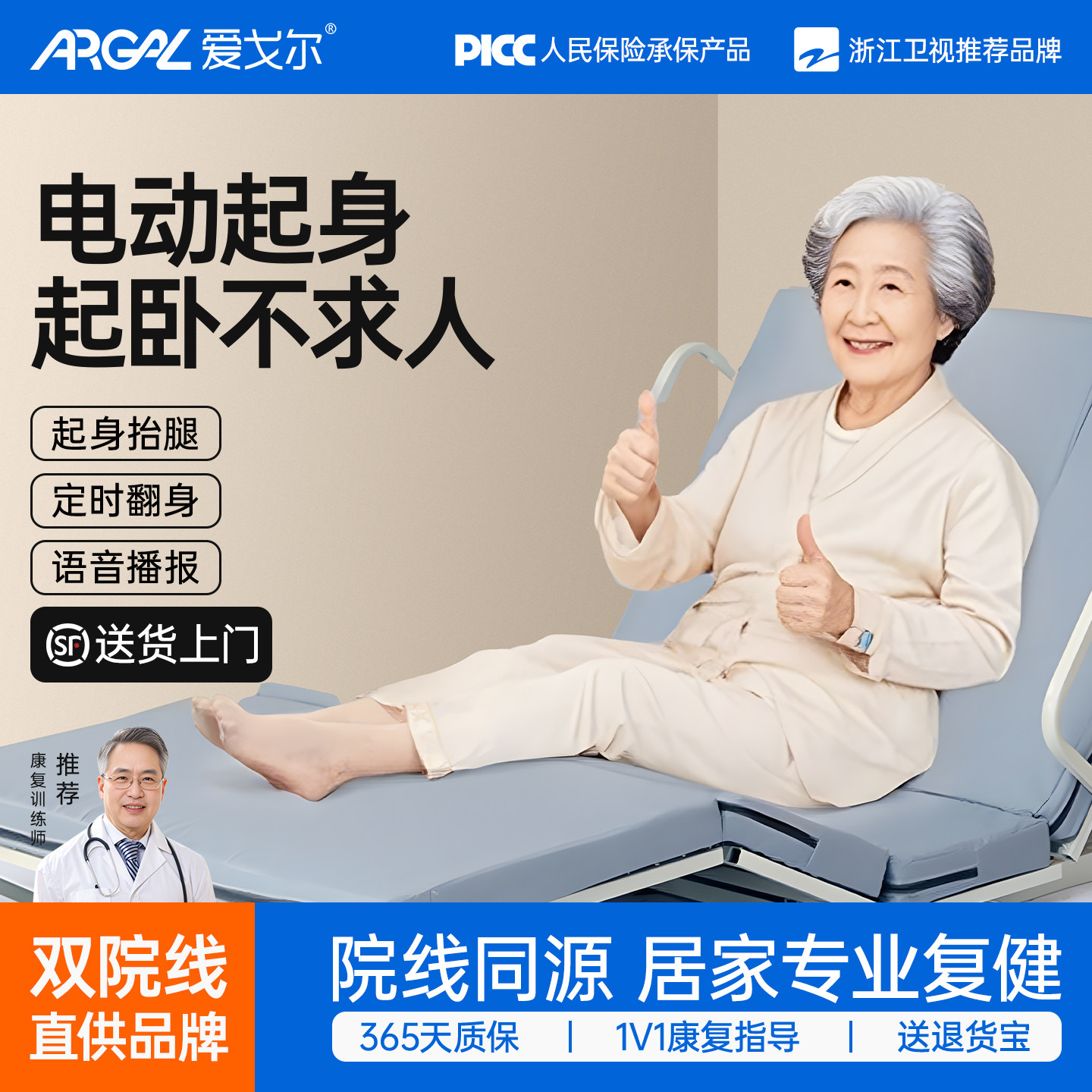 电动辅助起身器多功能护理床垫翻身擡腿起背升降床垫家用老人卧床