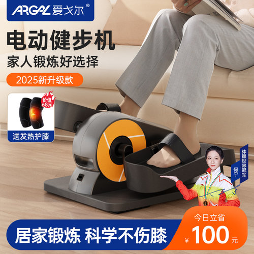 家用电动健步机中风偏瘫康覆训练脚踏车老人下肢腿部脚蹬锻炼器材