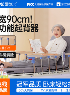 老人卧床电动起身辅助器病人多功能护理床垫靠背家用自动升降床