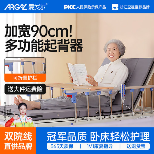 老人卧床电动起身辅助器病人多功能护理床垫靠背家用自动升降床