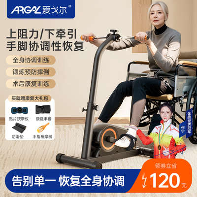 中风偏瘫康覆训练器材脚踏车老人家用上下肢锻炼电动阻力自行蹬车