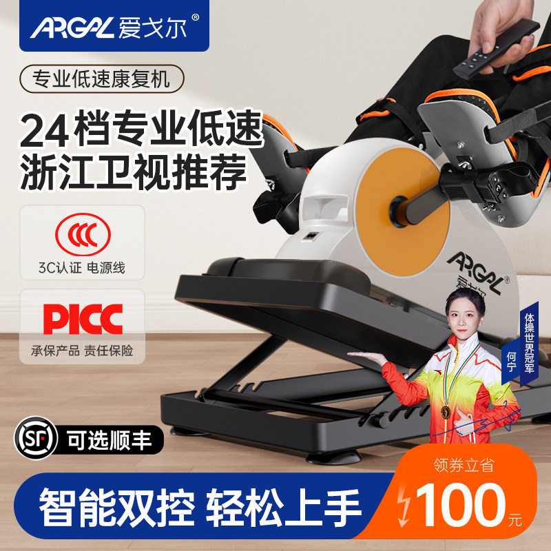 中风偏瘫电动康覆训练器材手脚腿部脚踏车老年人下肢家用脚蹬锻炼