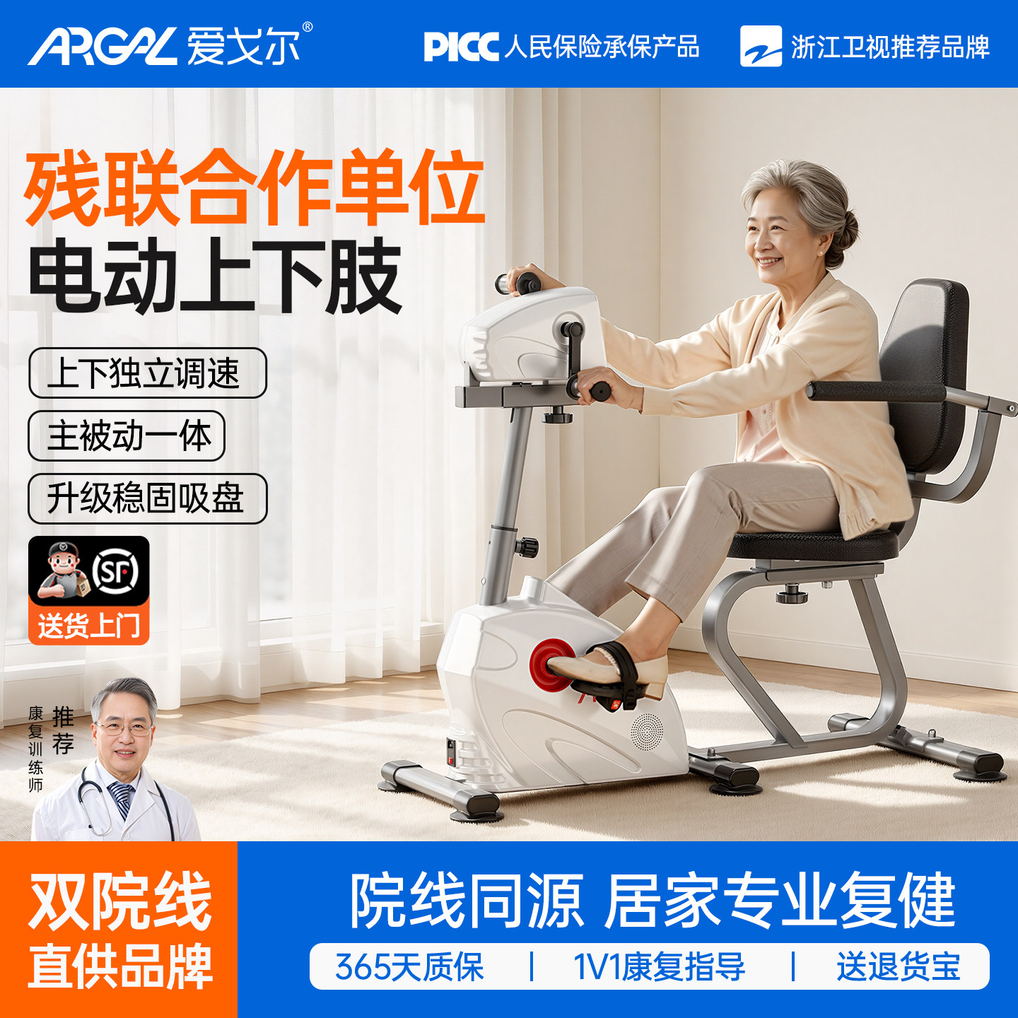 爱戈尔中风偏瘫康复训练器材健身电动脚踏车手部腿部锻炼器械老人