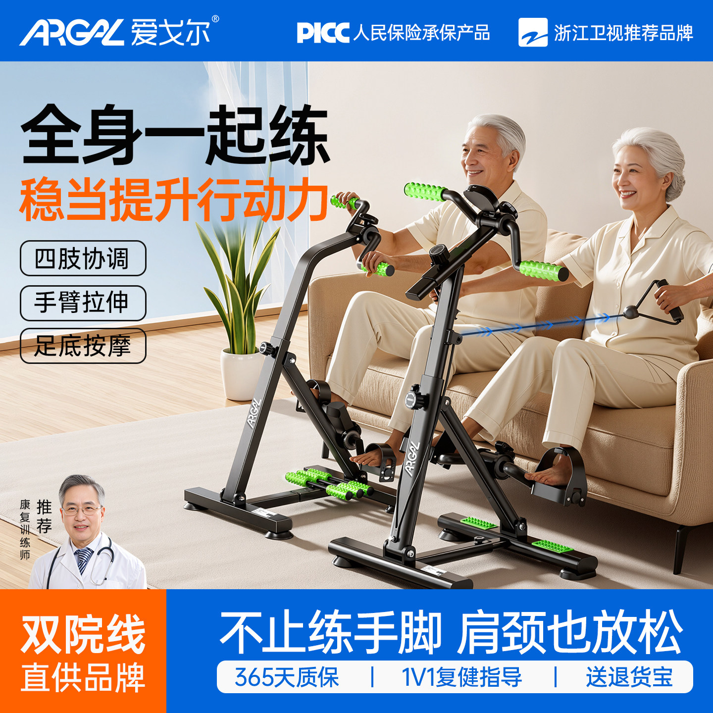 老人四肢家用康复训练脚踏车手腿部膝关节锻炼健身按摩器械健步机