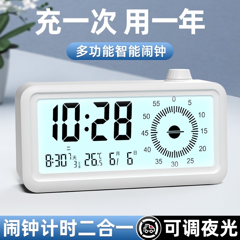 闹钟计时器儿童学习专用小学生自律神器倒L计时提醒时间管理定时