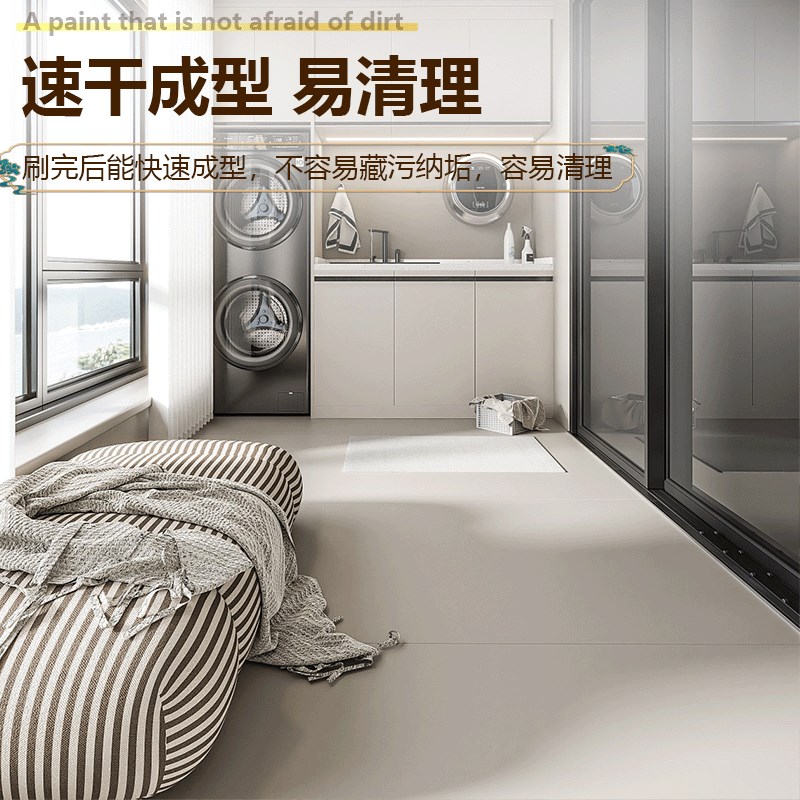 水性瓷砖漆家e用室内外地面改色漆厕所浴室地板砖墙面改造翻新油