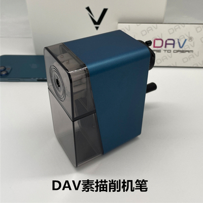 大v削笔器dav削h笔刀美术生专用素描卷笔刀V6手摇削笔机速写炭笔
