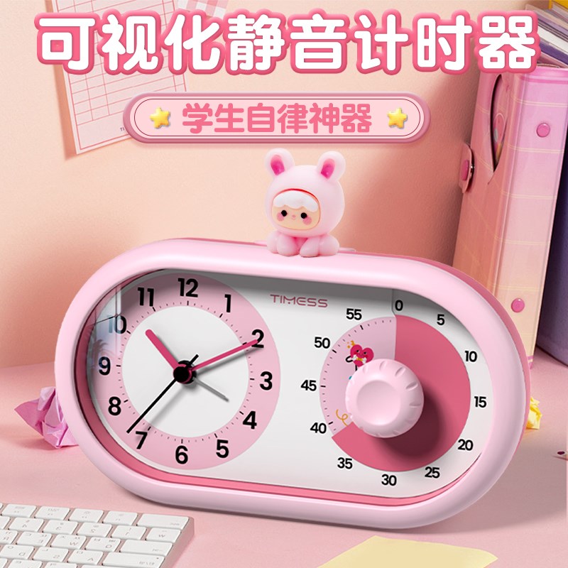 可视化静音计时器k小学生自律神器时间管理学习专用定时器儿童闹