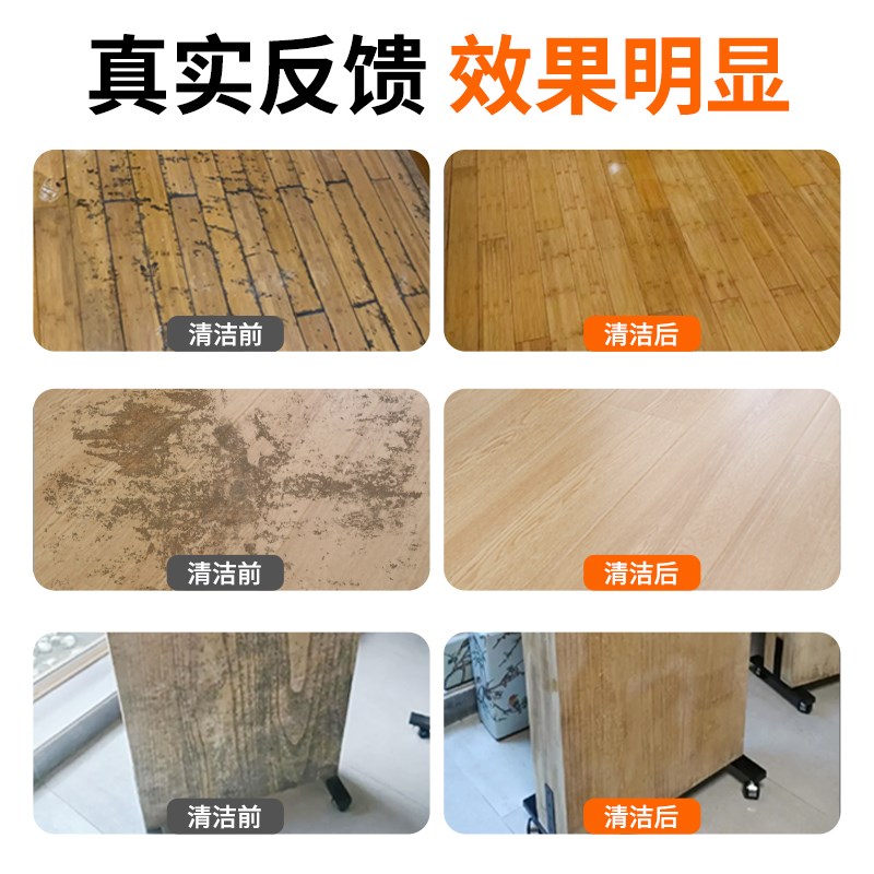 木材除霉剂地板泡水发黑修复翻新受潮发霉墙纸体木质家Z具除霉剂#