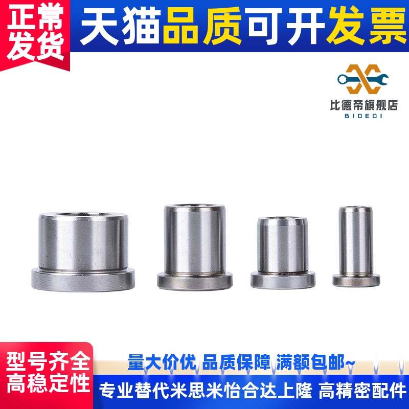 定位销衬套JBN JBNM YER JBH25 A6 8 10 12 13 15 16 20夹具用带