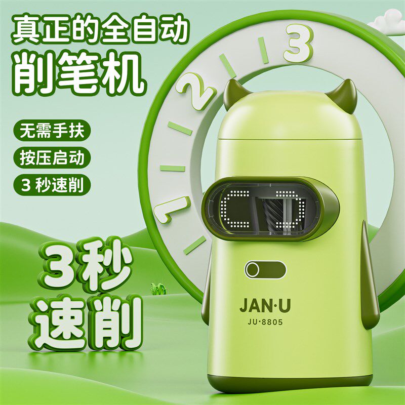 卷笔刀自动削笔机电动转笔刀洞洞铅笔旋削笔器小学生专用儿童大口